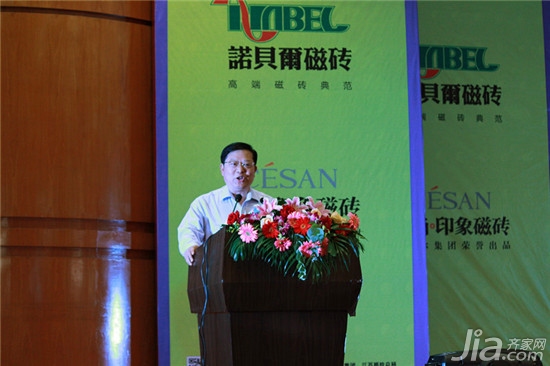 诺贝尔磁砖高端品质中国行活动在南京成功举办