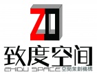 北京致度空间装饰工程设计有限公司