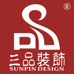 深圳市三品装饰设计工程有限公司