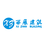 上海西展建筑工程有限公司