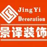 上海景译装饰设计工程有限公司