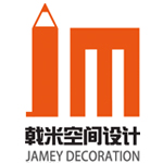 上海戟米装饰设计工程有限公司