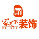 宁乡县家天下装饰工程设计有限公司杭州分公司
