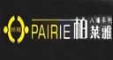 pairie （柏萊雅）