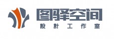 天津图驿设计公司