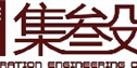 江阴市集叁设计装饰工程有限公司