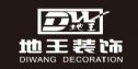 广西地王装饰设计工程有限公司
