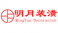 上海明月建筑装饰工程有限公司
