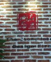 宁波端石装饰设计有限公司