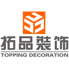 北京拓品建筑装饰工程有限公司