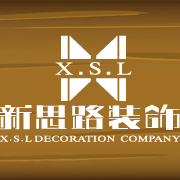 重庆新思路装饰工程设计有限公司