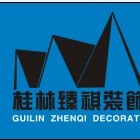 桂林市装饰设计有限公司