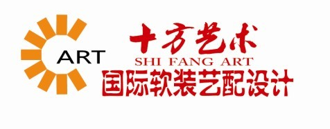 上海十方艺术国际软装设计有限公司