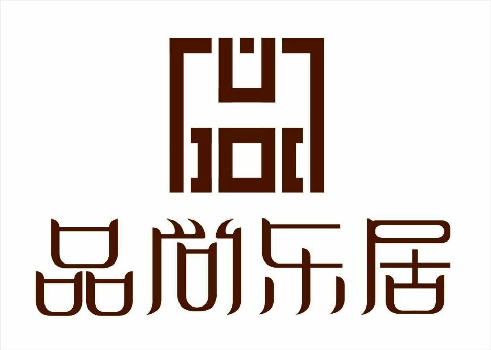 品尚乐居装饰