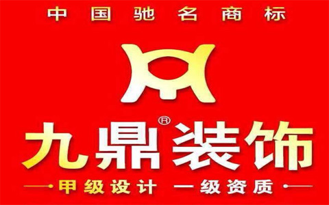 装修设计 宁波装修 宁波装修公司 九鼎装饰>促销活动