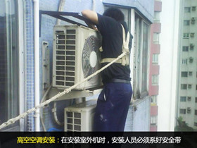 家用空调安装方法详解 空调安装不当惹祸端