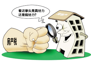什么是房产税?房产税如何征收?什么时候交?