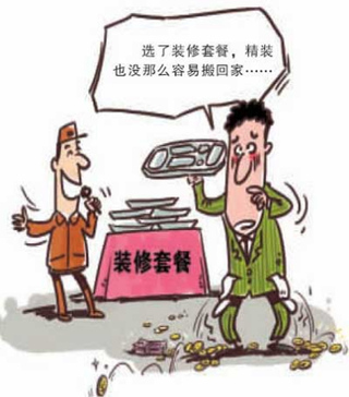 预算表里的猫腻
