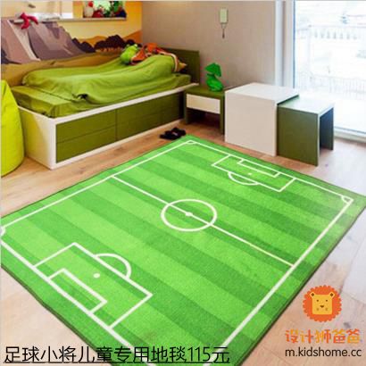 足球小将儿童专用地毯115元