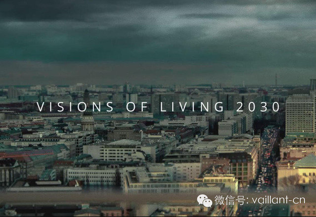 2030年我们的生活？