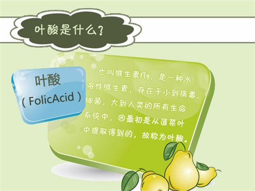 备孕吃什么叶酸更好 怀孕吃叶酸将带来哪些好处图片