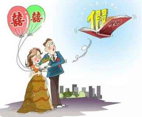 深圳晚婚假怎么请 婚假工资怎么计算_婚姻政策