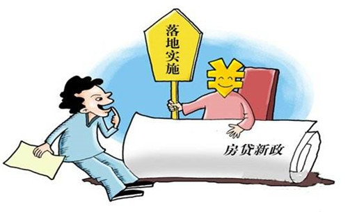 津购房资格认定标准 外地人如何在天津贷款买