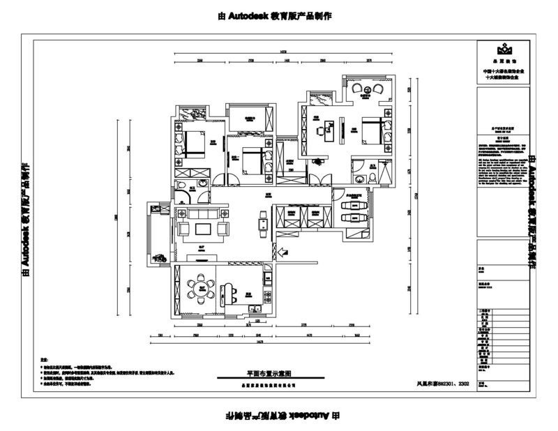 凤凰和泰178平户型改造图,户型改造设计,户型改造案例-齐家装修网