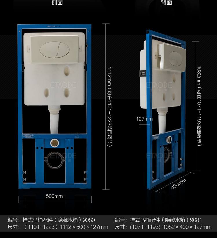 入墙式马桶安装方法