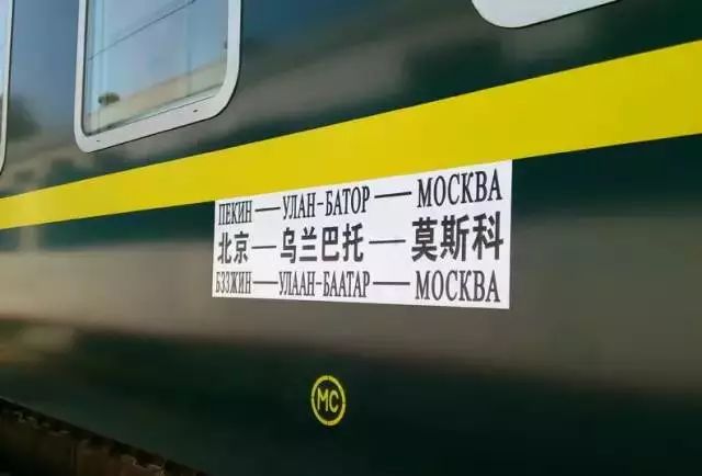一趟北京开往莫斯科的列车沿途风光惊艳了整个世界