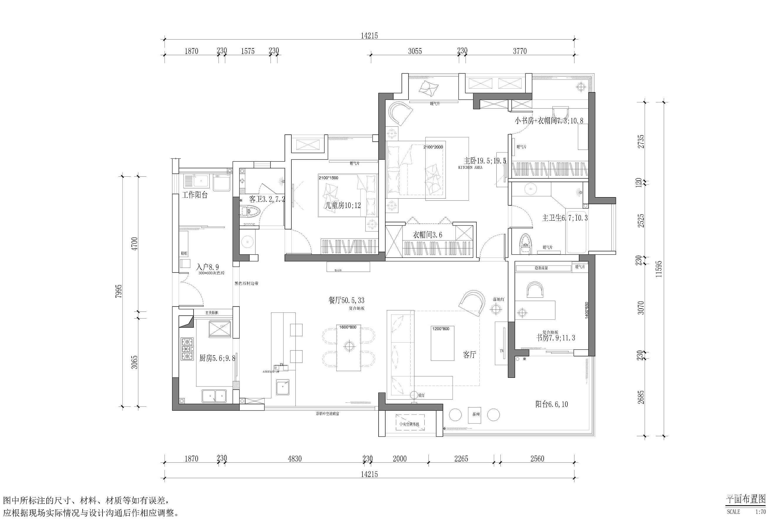 全屋户型图