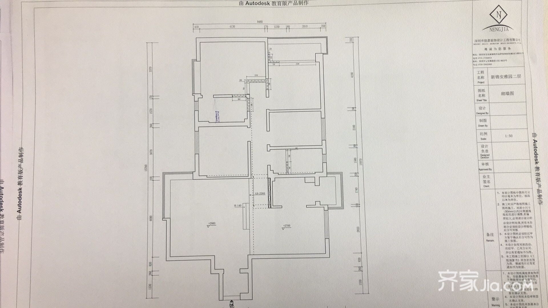 全屋户型图