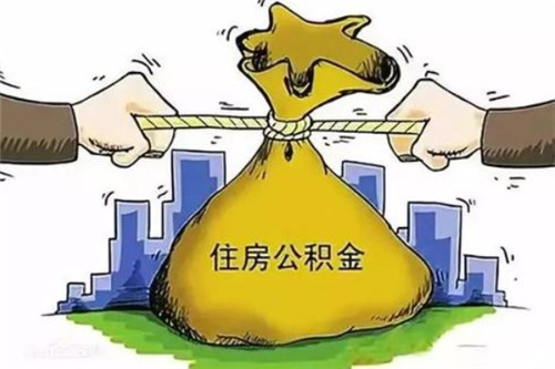 2018年上海公积金提取操作流程 简单易懂的公