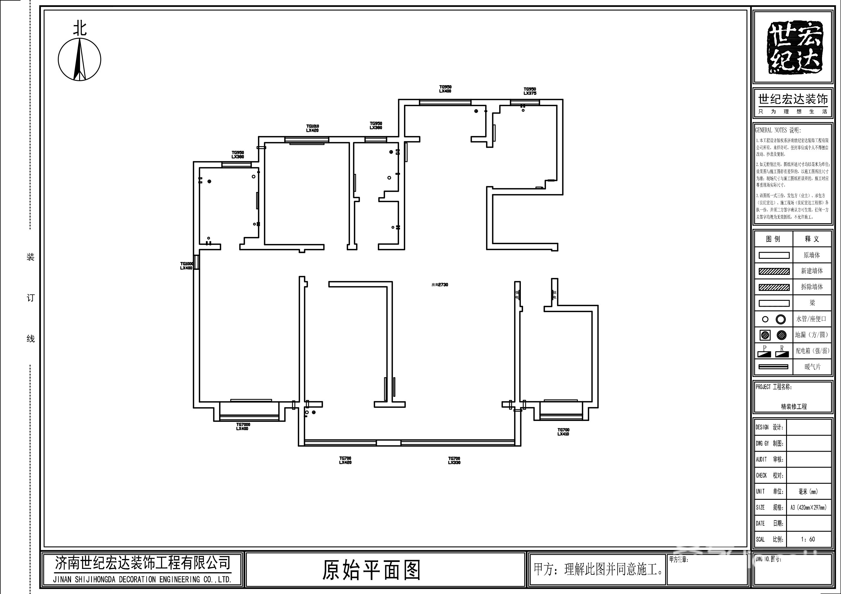 装修设计 济南装修 济南装修案例 鼎秀家园 简约风格