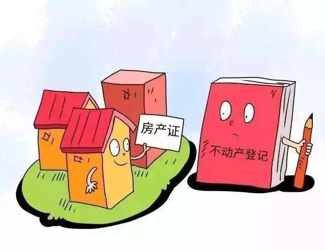 什么是房产过户契税