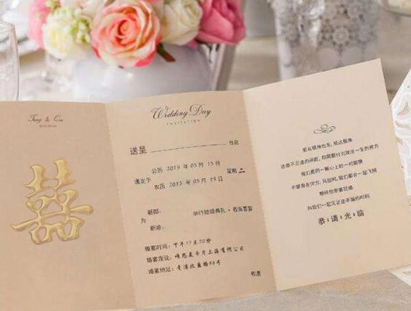 朋友圈宣布结婚邀请怎么写比较好呢 为儿子举办婚礼邀请函怎么写