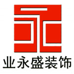 北京业永盛建筑装饰工程有限公司