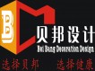 上海贝邦建筑装饰工程设计有限公司