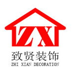 上海致贤建筑装饰设计有限公司