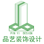 东莞市品艺装饰设计工程有限公司