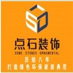 深圳市点石装饰工程有限公司