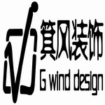 上海箕风建筑装饰工程有限公司