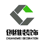北京创维建筑装饰工程有限公司