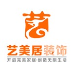 衡东县艺美居装饰设计有限责任公司