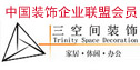 武汉市三空间建筑装饰设计工程有限公司