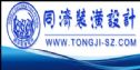 上海同济建筑装潢有限公司（苏州）项目部