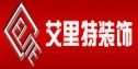 北京艾里特建筑装饰工程有限公司