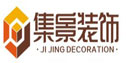 东莞市集景装饰设计工程有限公司