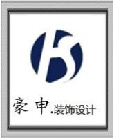 上海豪申装饰设计工程有限公司