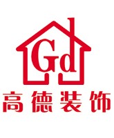 广州市高德装饰设计工程有限公司